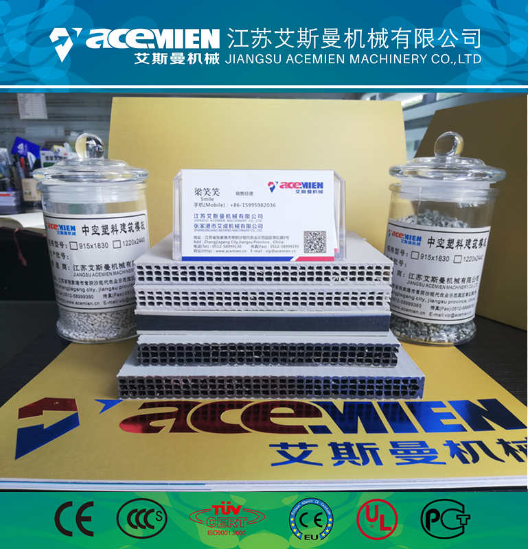 中空塑料建筑模板设备、中空塑料建筑模板机器、中空塑料建筑模板生产线