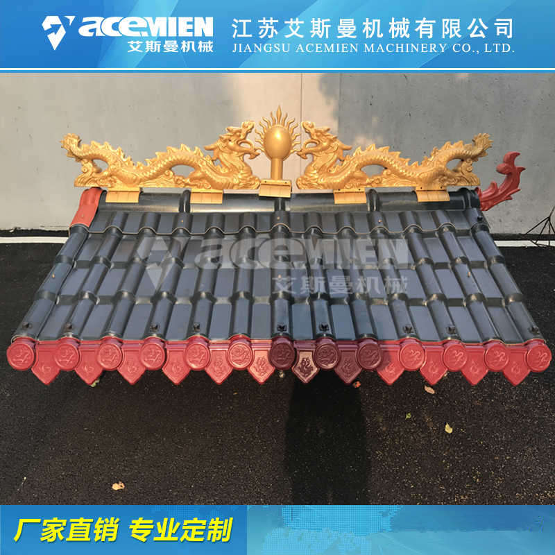 玉林合成树脂瓦设备