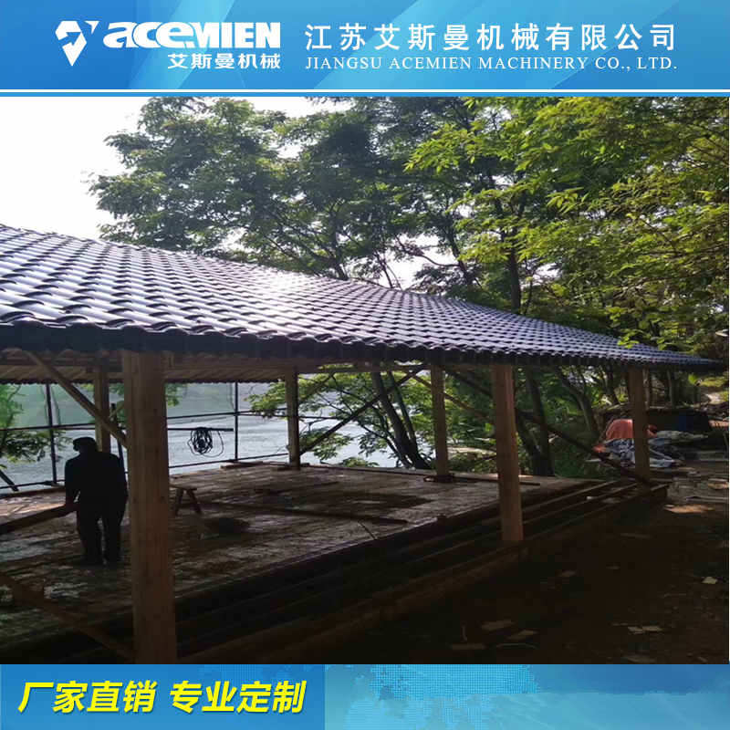 海西合成树脂瓦设备